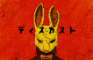 「Disgust」