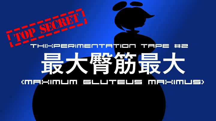 Thixperimentation Tape #2: Maximum Gluteus Maximus